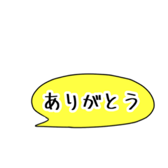 [LINEスタンプ] 吹き出し［返事］