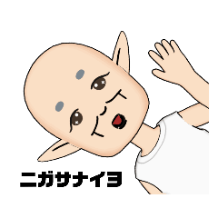 [LINEスタンプ] 現役エルフお爺 ヤマナカさん