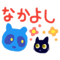 [LINEスタンプ] 青タヌキたろ氏と黒猫のクロ