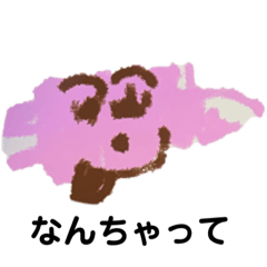 [LINEスタンプ] 3さいと6さいのすたんぷ。