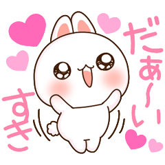 [LINEスタンプ] ❤️らぶうさ❤️毎日使えるうさぎ❤️