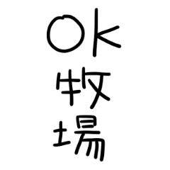 [LINEスタンプ] 死語のBIGスタンプ