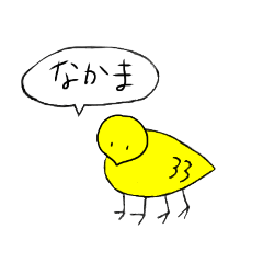 [LINEスタンプ] 此処のとり(2)