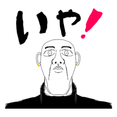 [LINEスタンプ] わりと腹立つスタンプ