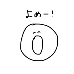 [LINEスタンプ] よめに送るすたんぷ