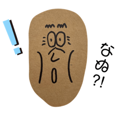 [LINEスタンプ] キモカワ軍団