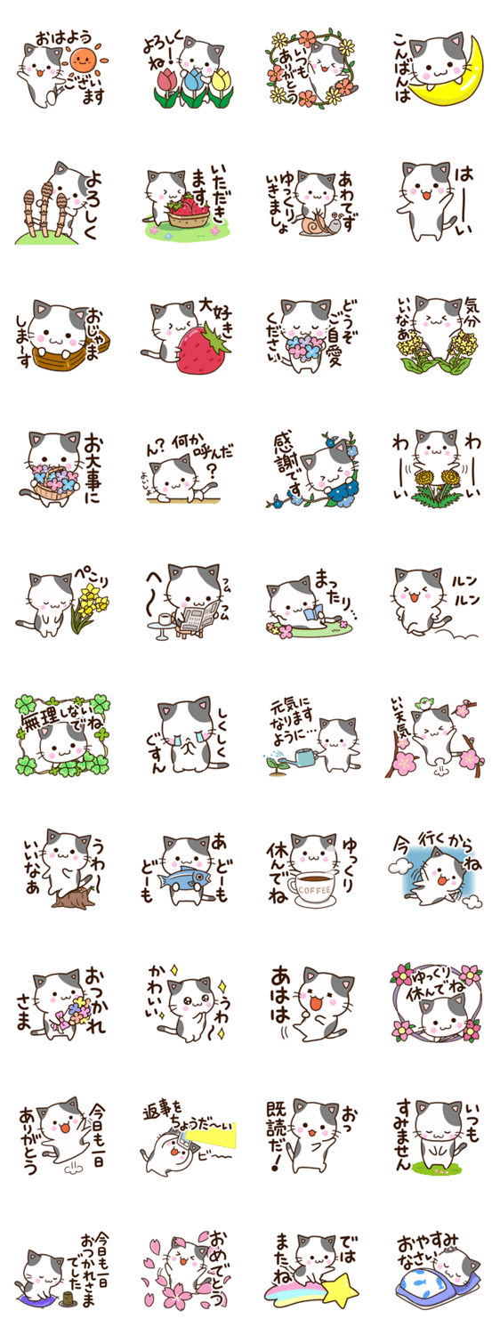 くろぶちネコ【春】のスタンプ詳細