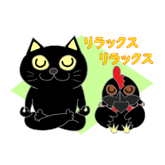 [LINEスタンプ] クロとチャボのヨガ