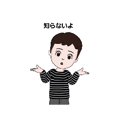 [LINEスタンプ] 長男が作った長男アバタースタンプ