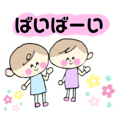 [LINEスタンプ] 仲良しふたごちゃん