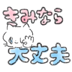 [LINEスタンプ] プルップルなねこ