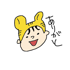 [LINEスタンプ] とらおのきもち