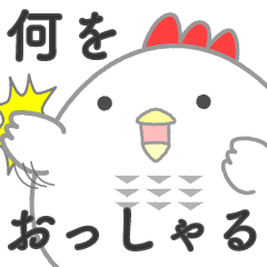 [LINEスタンプ] とりすりー1 敬語