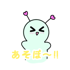 [LINEスタンプ] 家に宇宙人がやってきた