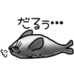 [LINEスタンプ] アザラシのだるだるスタンプ