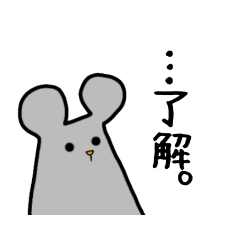 [LINEスタンプ] 無表情圧強めねずみ