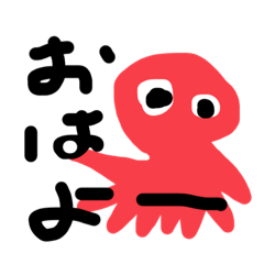 [LINEスタンプ] たこさんでーす