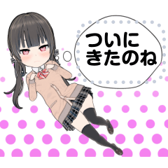 [LINEスタンプ] 黒髪ぱっつんツインテールのJKちゃん vol.5