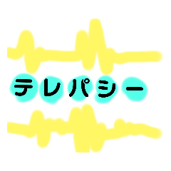 [LINEスタンプ] fan club 815