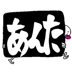 [LINEスタンプ] モジャワークスの手持ち看板スタンプ①