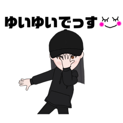 [LINEスタンプ] ゆいゆいでーす！！