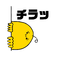 [LINEスタンプ] にっこりたちの日常②