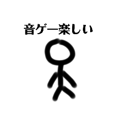 [LINEスタンプ] 棒人間(音ゲーマー)