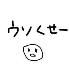 [LINEスタンプ] 仲良しにしか、送りにくいスタンプ19