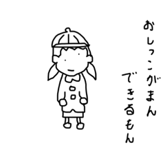 [LINEスタンプ] のてゃんが作る日常に使えないスタンプ