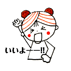 [LINEスタンプ] 楽しい一日に