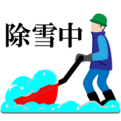 [LINEスタンプ] 雪国あるある