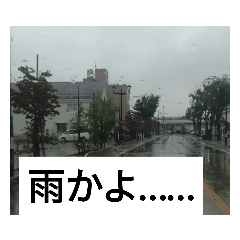 [LINEスタンプ] 風景で