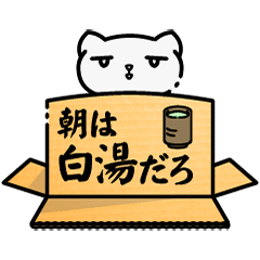 [LINEスタンプ] ダンボール猫「達郎」の日々♪（日常使い）