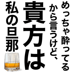 [LINEスタンプ] めっちゃ酔っ払ってるとき男の子に送ろ。