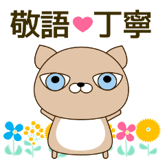 [LINEスタンプ] 使いやすく見やすい 青い目の猫（敬語)