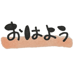 [LINEスタンプ] 日常会話*ひとこと