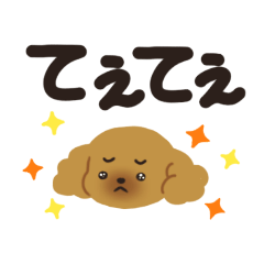 [LINEスタンプ] オタクなトイプー