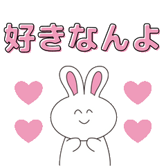 [LINEスタンプ] 色々な好きを伝える♡うさぎ