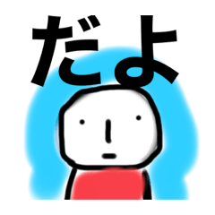 [LINEスタンプ] うなずくときのスタンプ