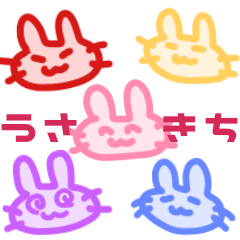 [LINEスタンプ] いっぱいうさきち