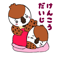 [LINEスタンプ] スズメのひらがなことば