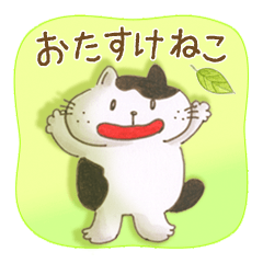 [LINEスタンプ] おたすけねこ とろろーぬ