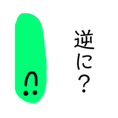 [LINEスタンプ] まるいみどり