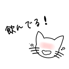 [LINEスタンプ] 飲む猫2