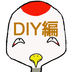 [LINEスタンプ] 癖のある鶴 DIY編