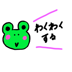 [LINEスタンプ] かえる画伯 第2弾