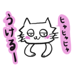 [LINEスタンプ] 眠そうな白ねこの言葉