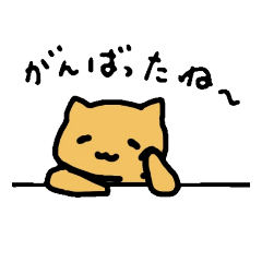 [LINEスタンプ] やわらかねこさんスタンプ(更新版)