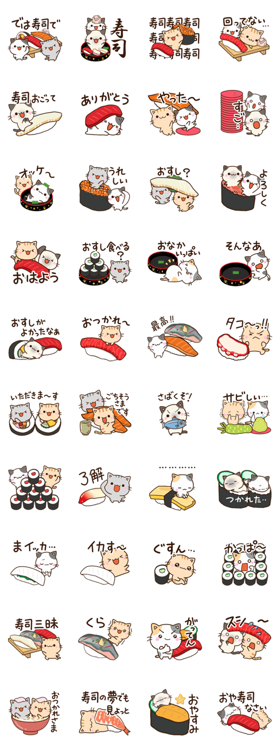 5匹のちび猫と寿司のスタンプ詳細