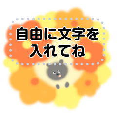 [LINEスタンプ] ほんわか羊のめりさん